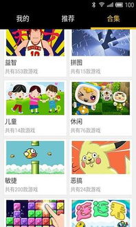 在线玩小游戏马上玩,精选在线小游戏推荐(图2) 在线玩小游戏马上玩,精选在线小游戏推荐(图2)