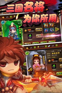 三国大乱游戏,策略争锋(图2) 三国大乱游戏,策略争锋(图2)