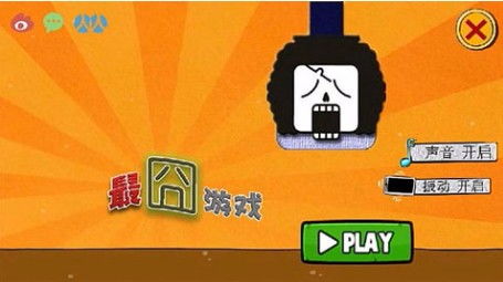 太囧游戏下载,畅享欢乐时光(图3) 太囧游戏下载,畅享欢乐时光(图3)