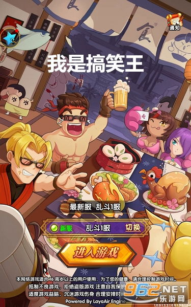 搞笑游戏介绍,欢乐无限(图1) 搞笑游戏介绍,欢乐无限(图1)