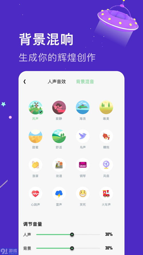 玩游戏的变声器,轻松打造个性化游戏声音体验(图1) 玩游戏的变声器,轻松打造个性化游戏声音体验(图1)