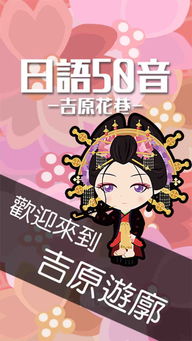日本语游戏,探索独特魅力与创意精髓(图1) 日本语游戏,探索独特魅力与创意精髓(图1)