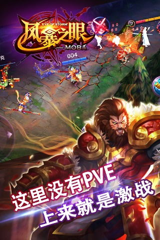 游戏眼下载,体验实时PVP与策略对决(图1) 游戏眼下载,体验实时PVP与策略对决(图1)