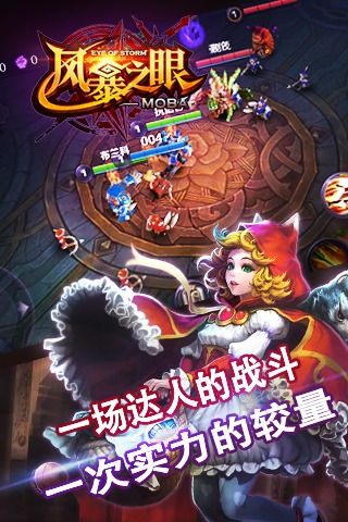 游戏眼下载,体验实时PVP与策略对决(图3) 游戏眼下载,体验实时PVP与策略对决(图3)
