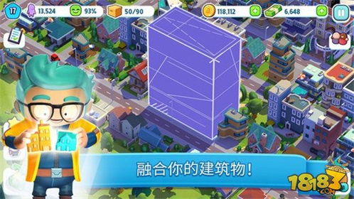 炫动城市游戏,体验模拟经营新乐趣(图2) 炫动城市游戏,体验模拟经营新乐趣(图2)