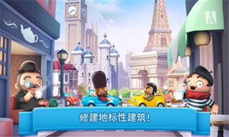 炫动城市游戏,体验模拟经营新乐趣(图1) 炫动城市游戏,体验模拟经营新乐趣(图1)