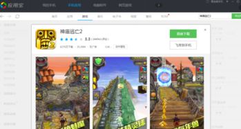 不用内存卡的游戏,畅玩海量手机游戏攻略(图3) 不用内存卡的游戏,畅玩海量手机游戏攻略(图3)