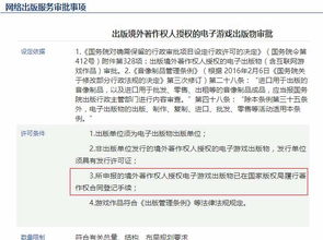 游戏申请著作权,流程、材料与注意事项(图2) 游戏申请著作权,流程、材料与注意事项(图2)