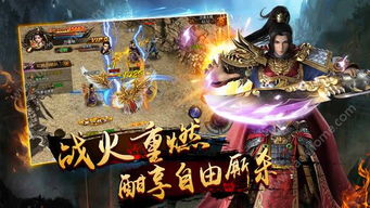 传奇争霸游戏,再战江湖(图2) 传奇争霸游戏,再战江湖(图2)