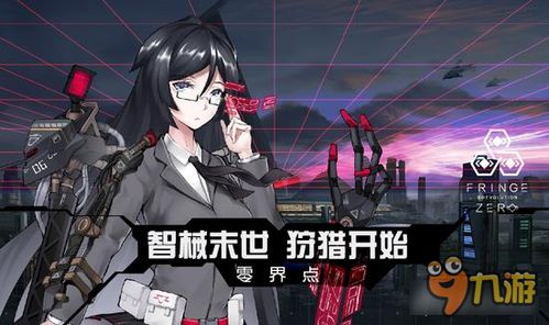 零界点游戏,赛博朋克废土中的CCG RPG策略冒险之旅(图1) 零界点游戏,赛博朋克废土中的CCG RPG策略冒险之旅(图1)