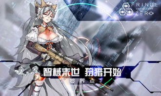 零界点游戏,赛博朋克废土中的CCG RPG策略冒险之旅(图2) 零界点游戏,赛博朋克废土中的CCG RPG策略冒险之旅(图2)