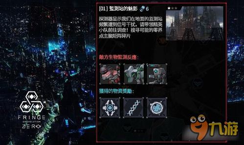 零界点游戏,赛博朋克废土中的CCG RPG策略冒险之旅(图3) 零界点游戏,赛博朋克废土中的CCG RPG策略冒险之旅(图3)