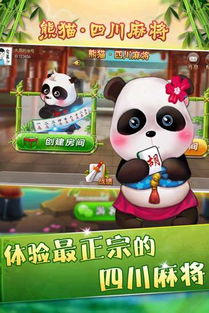 有款熊猫游戏,趣味与挑战并存的游戏世界(图2) 有款熊猫游戏,趣味与挑战并存的游戏世界(图2)