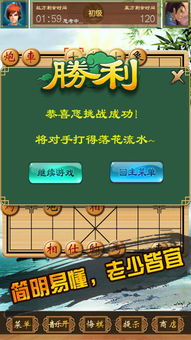 单机象棋游戏手机版免费 (图1) 单机象棋游戏手机版免费 (图1)