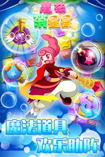 宝贝星星魔法 (图1) 宝贝星星魔法 (图1)