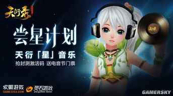 录制游戏音乐,技术与艺术融合之旅(图1) 录制游戏音乐,技术与艺术融合之旅(图1)