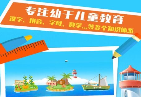 声母小游戏,趣味拼音小游戏的创意实践与教学应用”(图2) 声母小游戏,趣味拼音小游戏的创意实践与教学应用”(图2)
