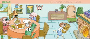 声母小游戏,趣味拼音小游戏的创意实践与教学应用”(图3) 声母小游戏,趣味拼音小游戏的创意实践与教学应用”(图3)