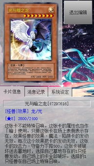 游戏王熊猫龙,光与暗之龙的力量与奥秘(图3) 游戏王熊猫龙,光与暗之龙的力量与奥秘(图3)