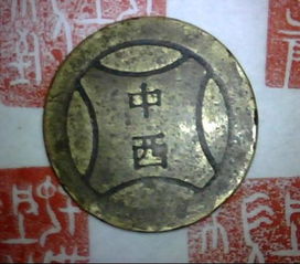 中西游戏币值多少钱,童年回忆的收藏价值几何？”(图3)