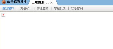 游戏叉符号,探寻叉的奥秘与象征(图2) 游戏叉符号,探寻叉的奥秘与象征(图2)
