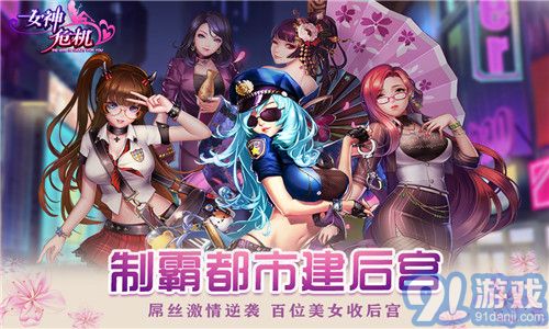 女神手游游戏,盘点热门手游中的女神角色与故事(图2) 女神手游游戏,盘点热门手游中的女神角色与故事(图2)