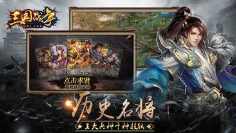 三国单挑游戏,单挑游戏中的英雄对决与策略智慧(图2) 三国单挑游戏,单挑游戏中的英雄对决与策略智慧(图2)