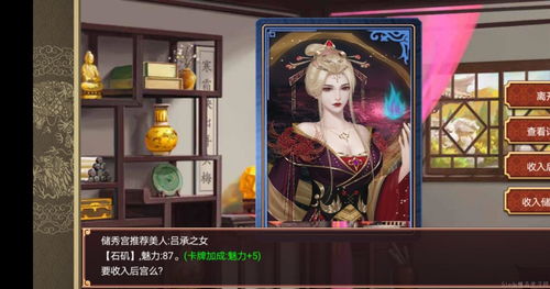 一代女帝游戏,权谋天下(图1) 一代女帝游戏,权谋天下(图1)