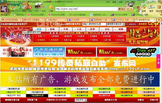 游戏广告收费,揭秘广告变现的多种途径(图1) 游戏广告收费,揭秘广告变现的多种途径(图1)
