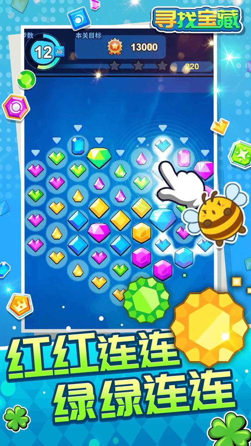 找宝藏的游戏,揭秘热门宝藏游戏攻略与秘籍(图1) 找宝藏的游戏,揭秘热门宝藏游戏攻略与秘籍(图1)