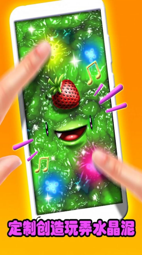 水晶泥的游戏,探索水晶泥游戏的无限创意与乐趣(图1) 水晶泥的游戏,探索水晶泥游戏的无限创意与乐趣(图1)