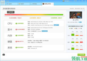 查游戏配置,全面解析各类游戏硬件需求(图1) 查游戏配置,全面解析各类游戏硬件需求(图1)