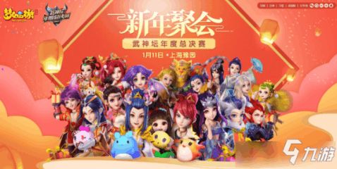 元旦玩的游戏,盘点经典元旦游戏活动”(图3) 元旦玩的游戏,盘点经典元旦游戏活动”(图3)