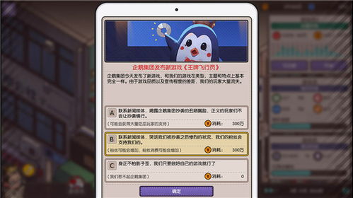 模拟对话游戏,模拟对话游戏带你探索虚拟世界(图3) 模拟对话游戏,模拟对话游戏带你探索虚拟世界(图3)