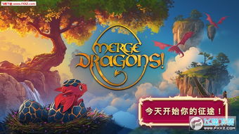 合成龙游戏中文版,打造专属龙族传奇(图1) 合成龙游戏中文版,打造专属龙族传奇(图1)