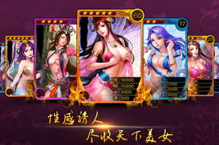 美姬大战游戏,传奇女将的荣耀之战(图2) 美姬大战游戏,传奇女将的荣耀之战(图2)