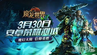 魔龙世界游戏,体验无尽冒险(图3) 魔龙世界游戏,体验无尽冒险(图3)