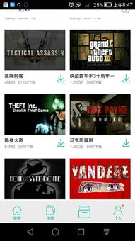 安卓1g游戏,畅玩无界(图3) 安卓1g游戏,畅玩无界(图3)