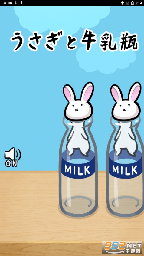 牛乳瓶游戏,陪伴兔子实现喝牛奶的愿望(图2) 牛乳瓶游戏,陪伴兔子实现喝牛奶的愿望(图2)