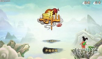 寻仙游戏异常,探索游戏故障背后的真相(图2) 寻仙游戏异常,探索游戏故障背后的真相(图2)