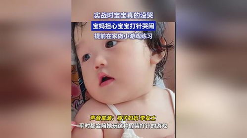 小孩打针游戏大全,儿童在线游戏中的医疗体验(图3) 小孩打针游戏大全,儿童在线游戏中的医疗体验(图3)