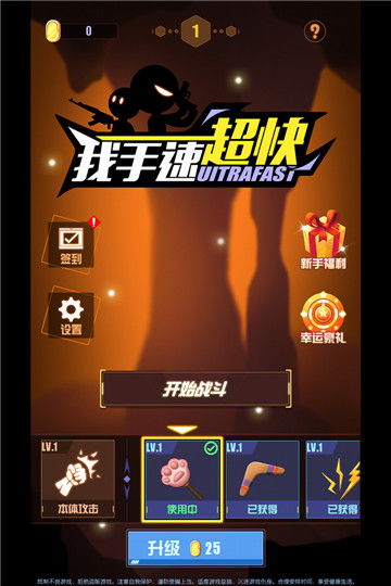 手速类游戏,探索热门手速类游戏魅力(图1) 手速类游戏,探索热门手速类游戏魅力(图1)