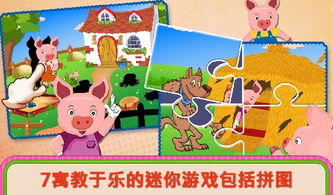 小猪炒菜游戏,趣味烹饪冒险之旅(图1) 小猪炒菜游戏,趣味烹饪冒险之旅(图1)