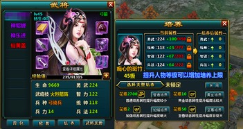 三国养成类网页游戏,畅享策略养成之旅(图3) 三国养成类网页游戏,畅享策略养成之旅(图3)