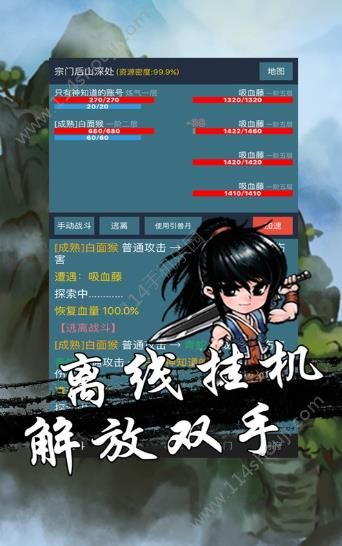 修真类单机游戏,探索经典单机游戏的仙侠奥秘(图2) 修真类单机游戏,探索经典单机游戏的仙侠奥秘(图2)