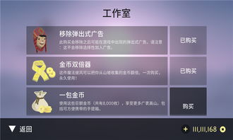 城市英雄暴走无限金币安卓版 (图1) 城市英雄暴走无限金币安卓版 (图1)