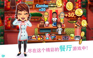 小镇大厨最新版下载小镇大厨 (图2) 小镇大厨最新版下载小镇大厨 (图2)