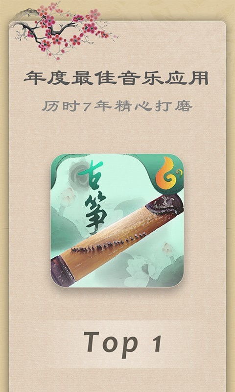 古筝助学 (图2) 古筝助学 (图2)