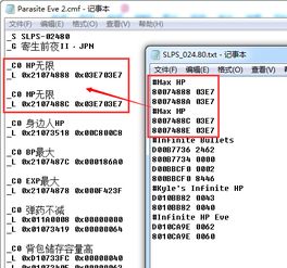 epsxe最新汉化版高清插件 (图3) epsxe最新汉化版高清插件 (图3)