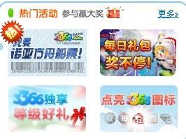 点亮3366小游戏图标,解锁更多游戏乐趣(图2) 点亮3366小游戏图标,解锁更多游戏乐趣(图2)
